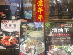 门面-风味酒家(商业大道店)