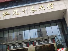 -武汉规划展示馆