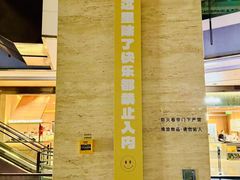 -凤凰汇购物中心