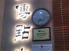 门面-匠传(沙嘴店)