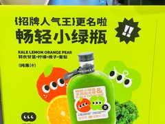 -混果汁(喜荟城店)