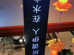 -秦炉烤肉(财富中心店)