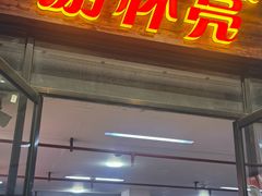-谢怀亮芝麻茶