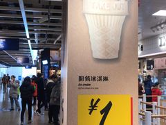 -宜家·瑞典风味餐厅(海达南街店)