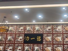 -百年认一力 太原老字号 (桥头街店)