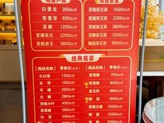 -吴裕泰茶庄(前门大街店)
