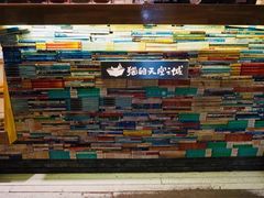 -猫的天空之城概念书店(苏州平江店)