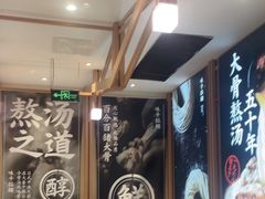 -味千拉面(泰州万达广场店)