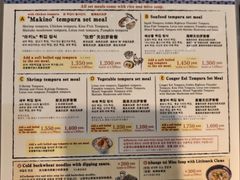 -天ぷら定食まきの(難波千日前店)