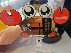 -火福·天湖阁大闸蟹博物馆主题餐厅(浅水湾店)