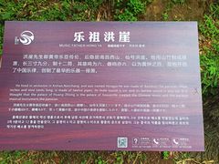-洪崖丹井
