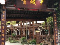 门面-青城甲(青城山店)