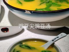 豌豆尖豌豆汤-雲蜀龙阁·金牌水煮鱼(方庄店)