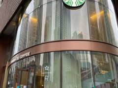 -星巴克臻选(深圳卓悦中心店)