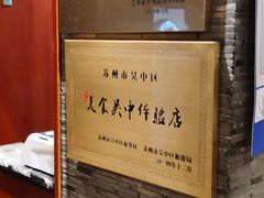 -苏州独墅湖书香世家酒店