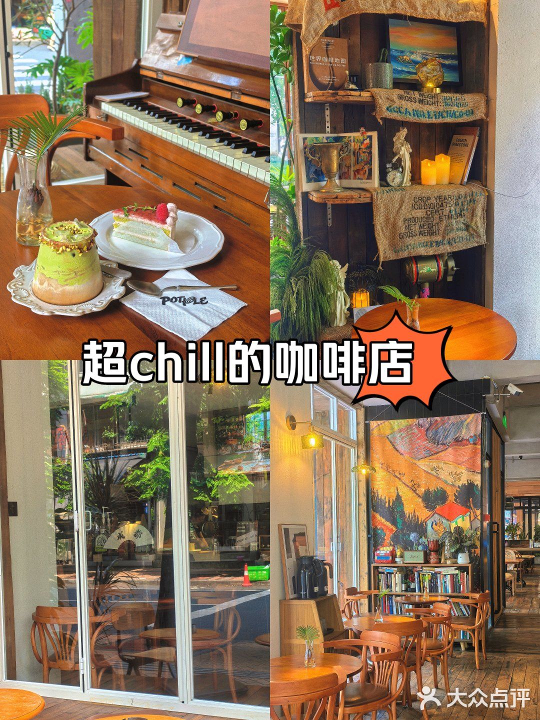 在葩活度过超chill的夏日午后☕🍰