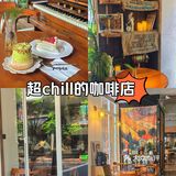 在葩活度过超chill的夏日午后☕🍰