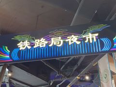 -胖老汉清真餐饮(西御街店)
