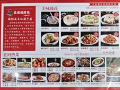 -易老妈蹄花.特色川菜(人民公园总店)