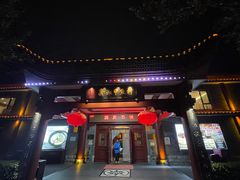 -潇湘甲鱼村(清河店)