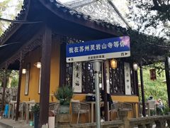 -灵岩山风景区