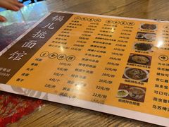 -锅儿挑面馆