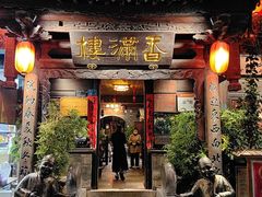 -香满楼(临安路店)