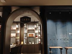 -民国红公馆·秦淮八艳(夫子庙店)