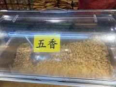 -兴盛德·麻辣花生大王·老店(中山路店)