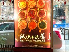 -刘师父老汉口江湖菜(蔡锷路店)