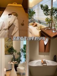 点击看大图 -东英经典SKIN&SPA