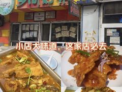 -乡间好味私家菜(总店)