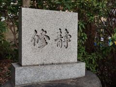 -难波八坂神社