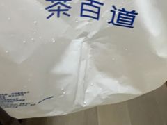 -茶百道(锦江华熙528店)