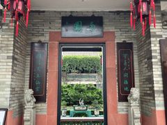 -东莞市可园博物馆