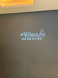 -苑苑vbeauty科技美容SPA