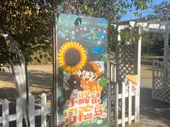 -前小桔亲子创意农场·草莓采摘·露营烧烤