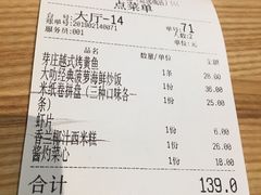 账单-米纸越南小馆(砂之船店)