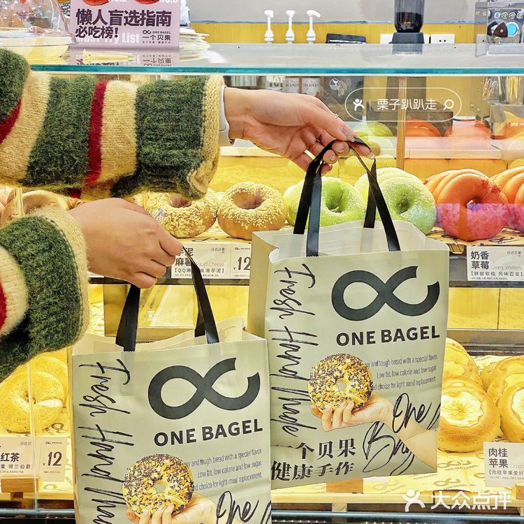珠海💥一个贝果🥯开业第一天被我遇到啦‼️