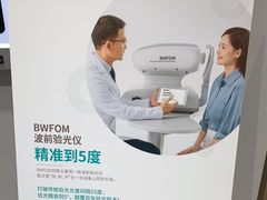 -无界眼镜MaxLess(天空之城店)