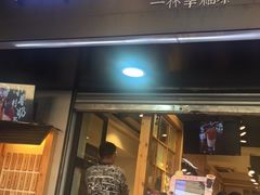 -厝内小眷村(天河南一路店)