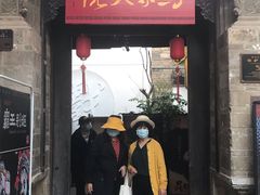 -马家大院