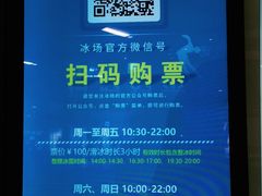 -冰纷万象滑冰场(深圳万象城店)