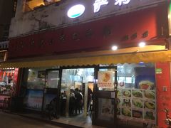 门面-食惠里小笼包面馆(越秀店)