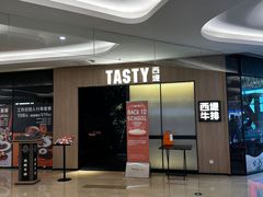 -西堤牛排(杭州金沙天街龙湖店)