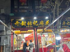 -鼓楼夜市