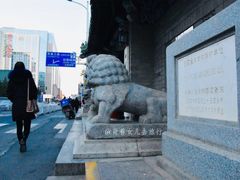 -北京协和医院(东单院区)