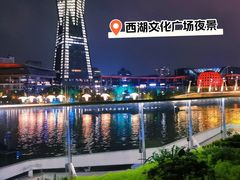 -西湖文化广场