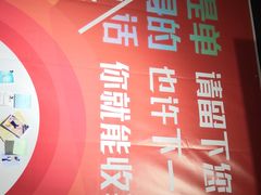 -深圳失恋博物馆再见前任(汇商名苑店)