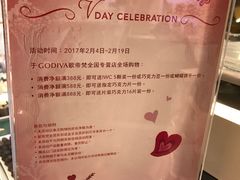 -GODIVA(港汇恒隆广场)